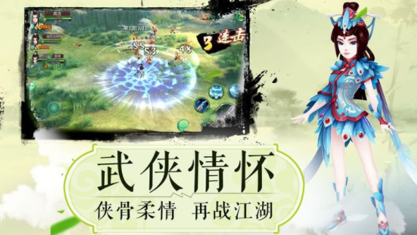 江湖一人
