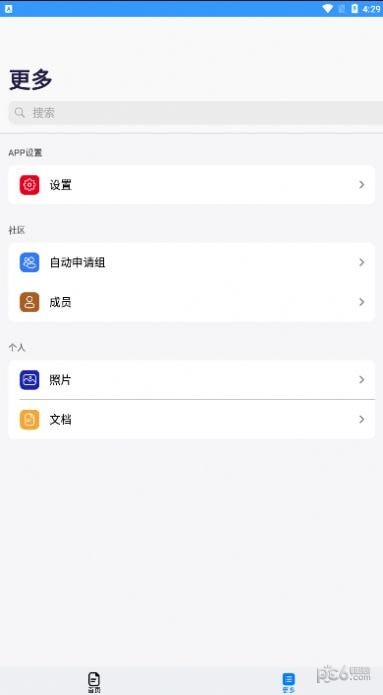 熊猫大学官网版