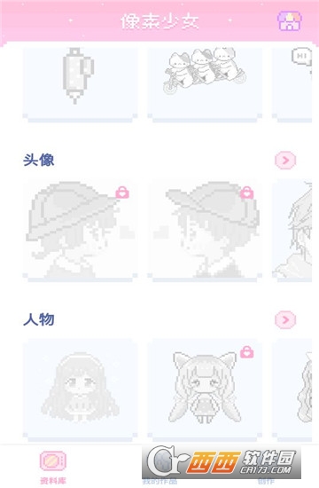像素少女PRO官网版