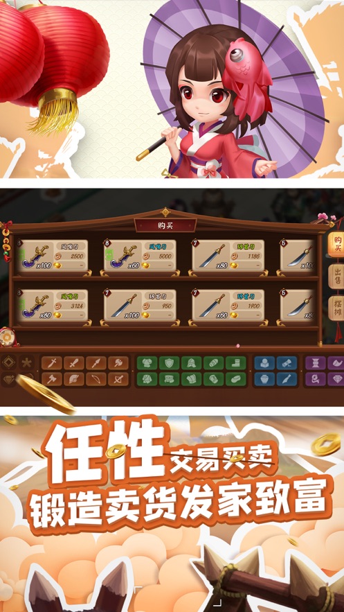 三国大亨锻造之王