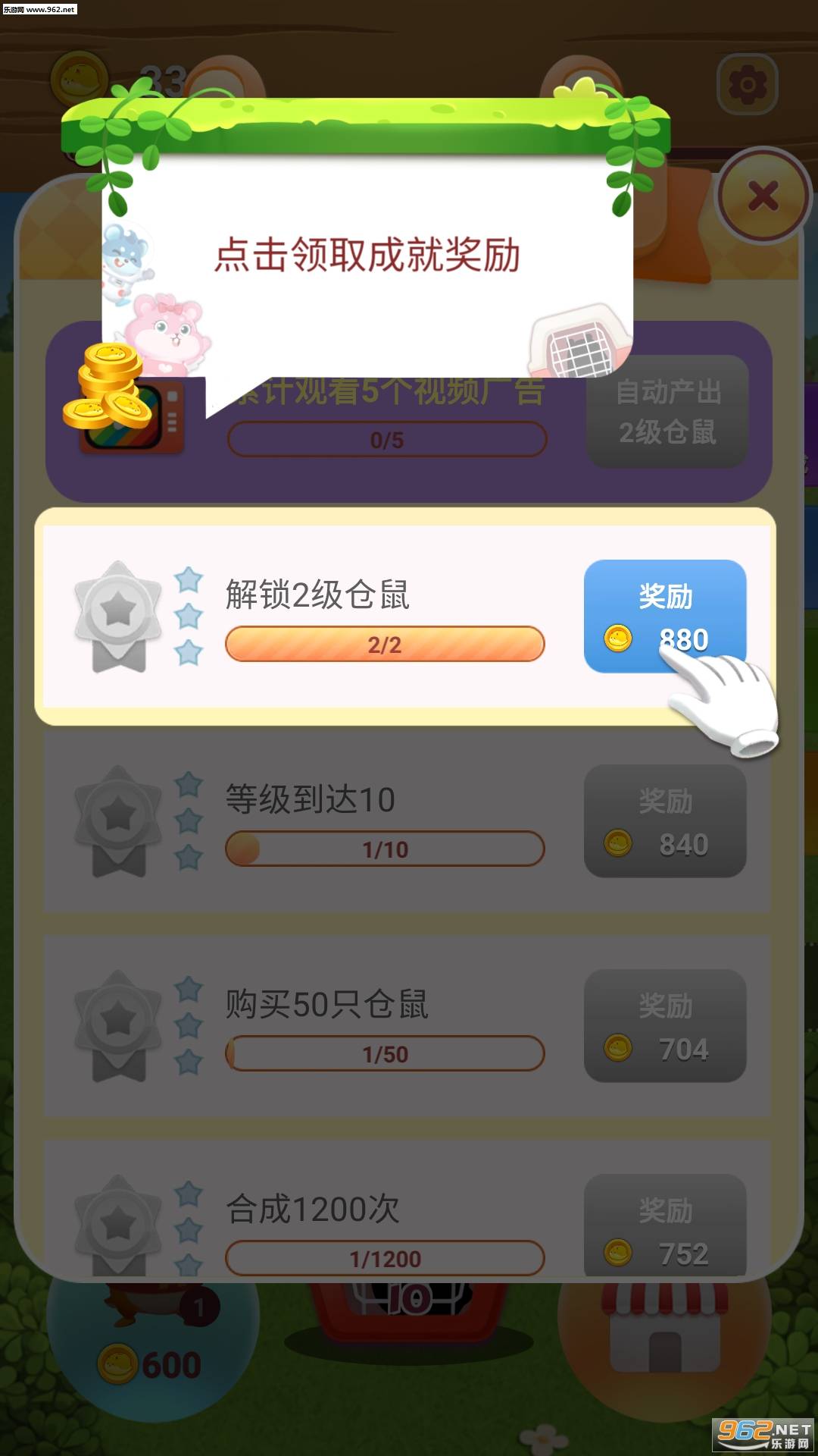 叠仓鼠安卓版