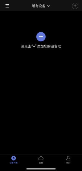鹰视智能摄像机YSCam免费版