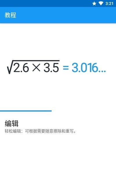 MyScriptCalculator最新版