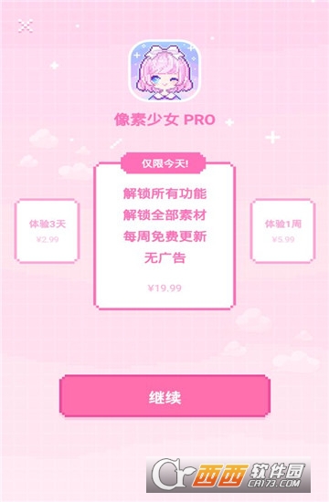 像素少女PRO最新版