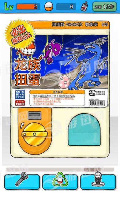 无限扭蛋官网版