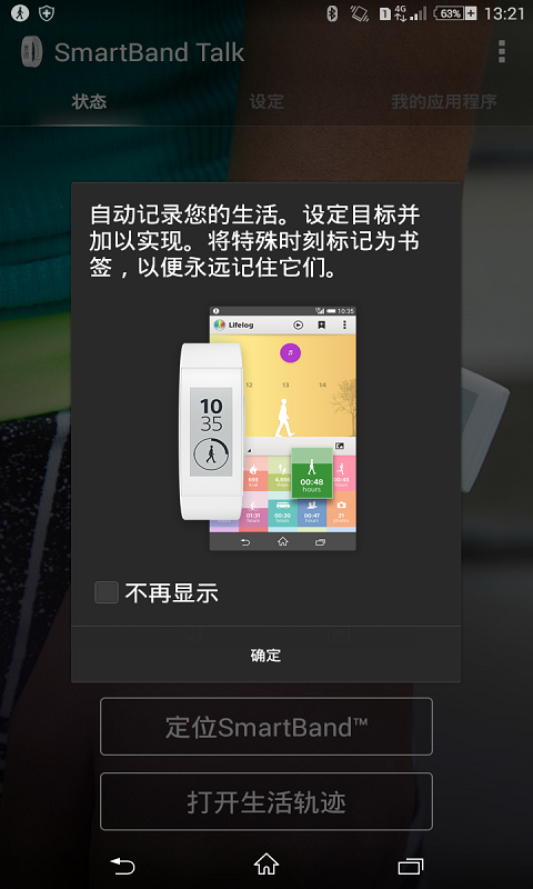 SmartBand™Talk最新版