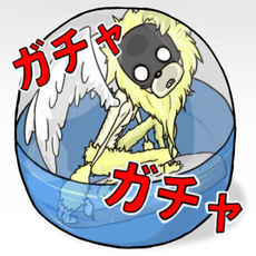 无限扭蛋最新版