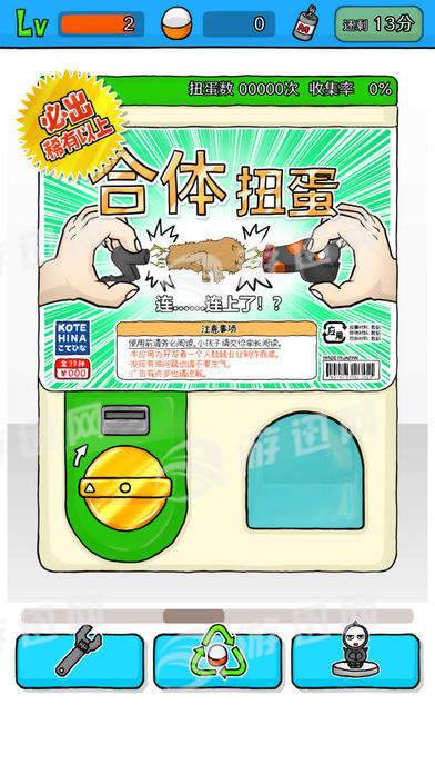 无限扭蛋最新版
