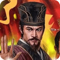 三国枭雄最新版