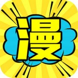 追漫画免费版