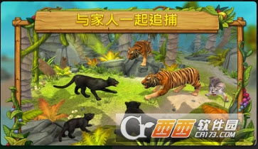 猎豹家庭模拟器免费版