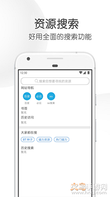 飞箭最新版