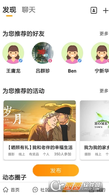 贵州老来网社保认证安卓版