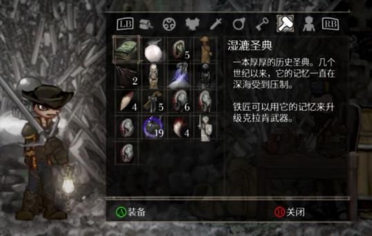 盐与避难所免费版