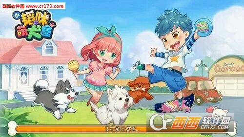 韬咪萌犬屋安卓版