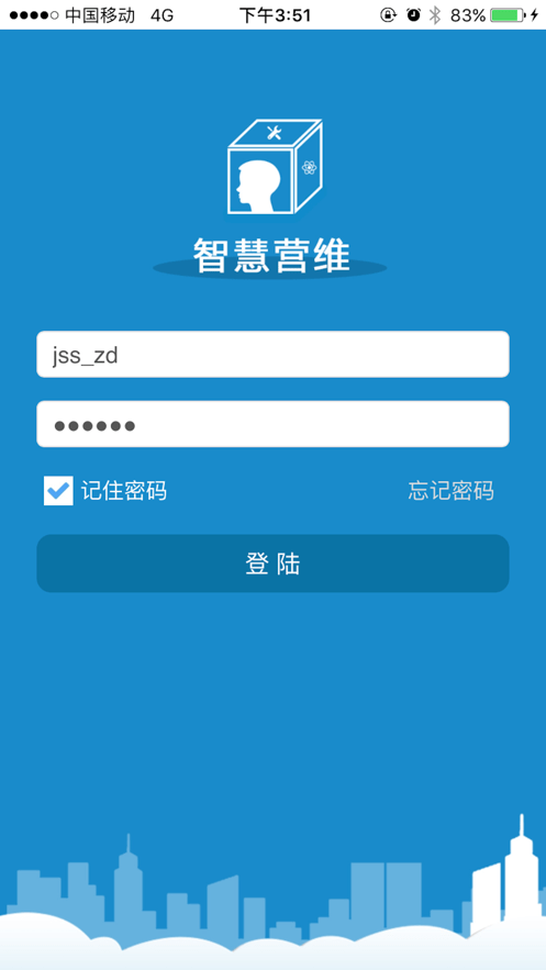 智慧营维官网版
