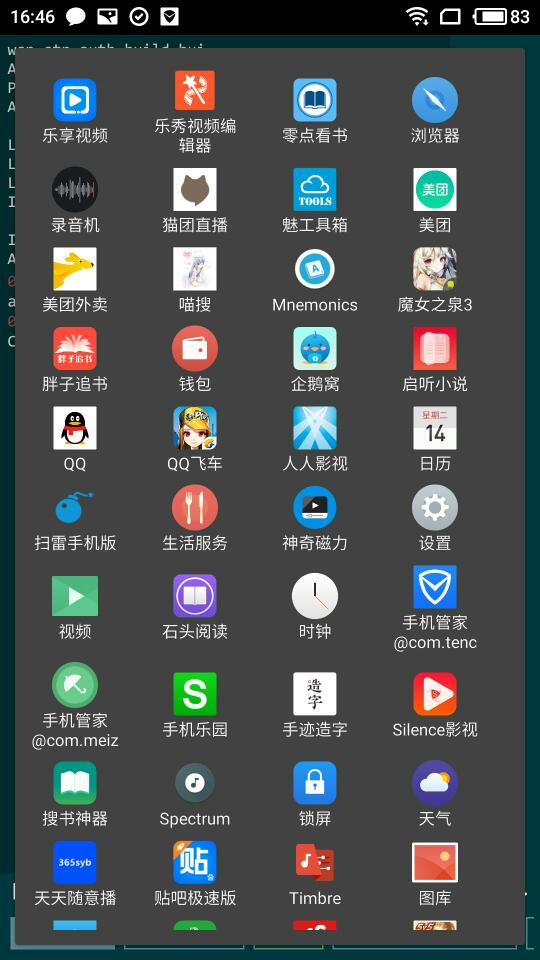 ArisLauncher手机版