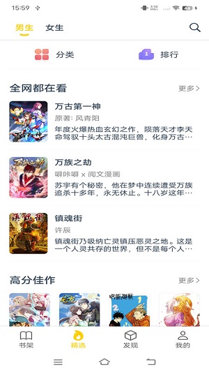 笔趣阁漫画最新版