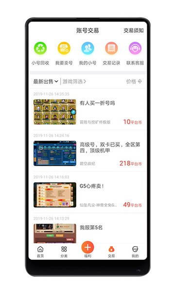 八门安卓版