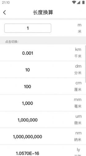 学习小组件官网版