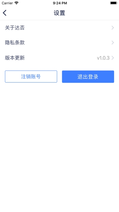 达否手机版