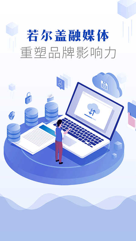 诗画若尔盖最新版