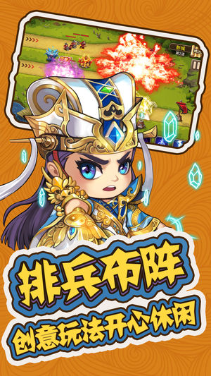 三国群殴传免费版