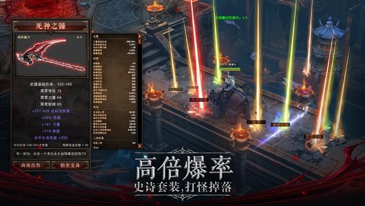 圣火之杯免费版