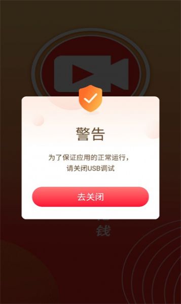 酱果视频安卓版