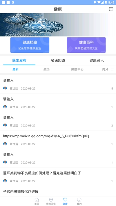 三亚中心医院官网版