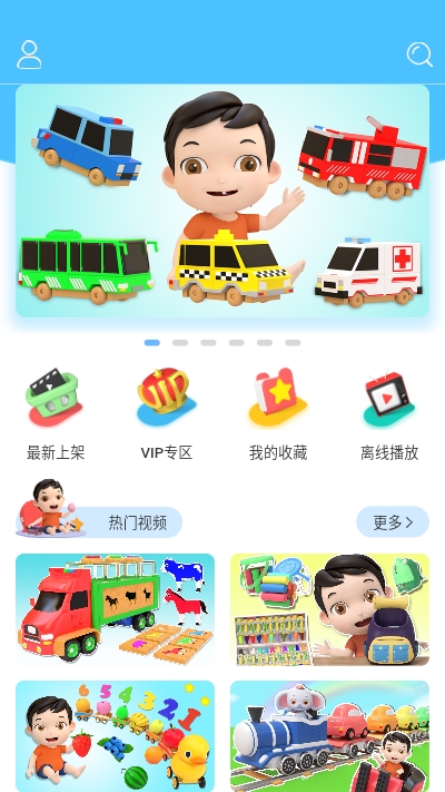 益智宝贝早教安卓版