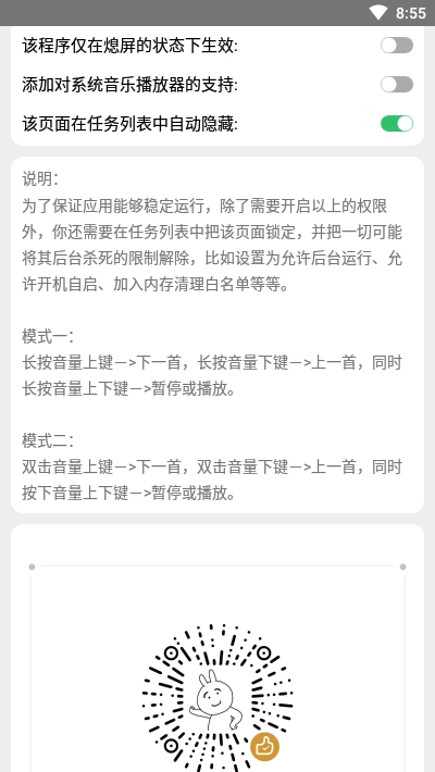 音乐播放控制器官网版