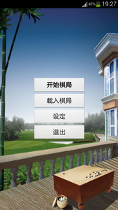 围棋大师