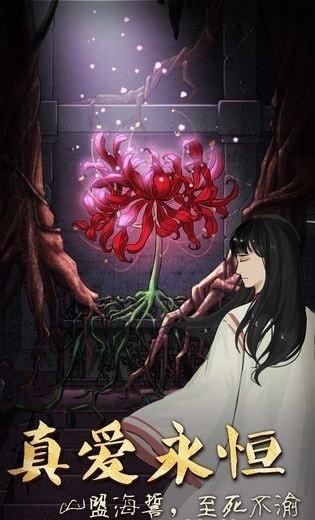 恐怖之眼！手机版