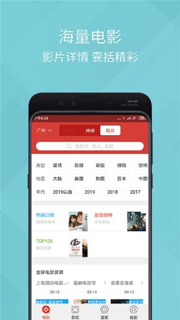 影视汇手机版