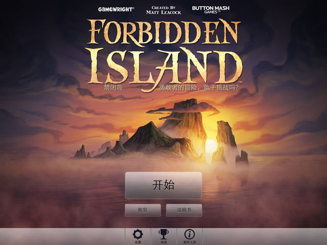 禁闭岛免费版