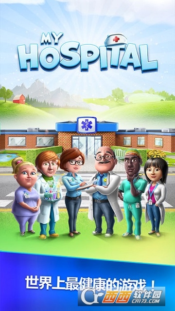 MyHospital安卓版