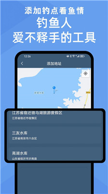 鱼情预报免费版