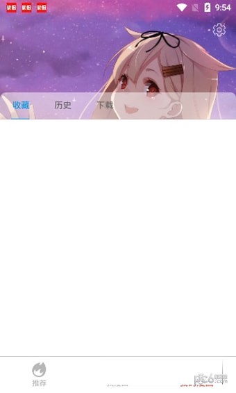 追漫画