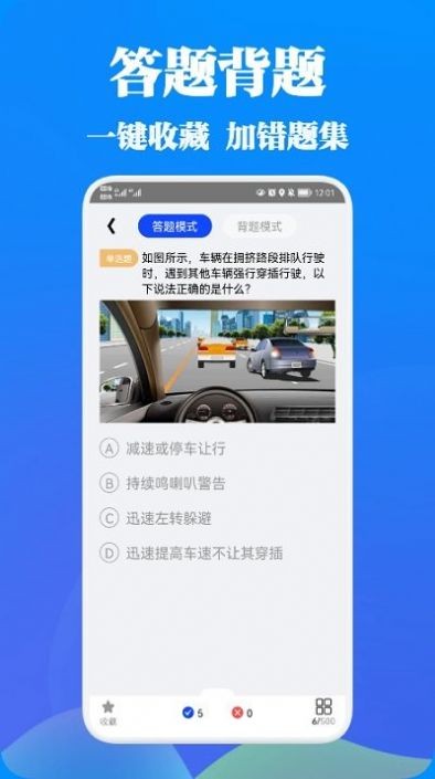 驾考王官网版