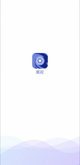 鹰视智能摄像机YSCam官网版