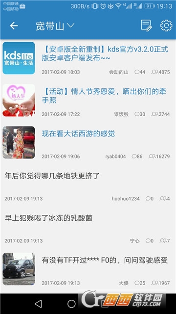 移动宽带kds官网版