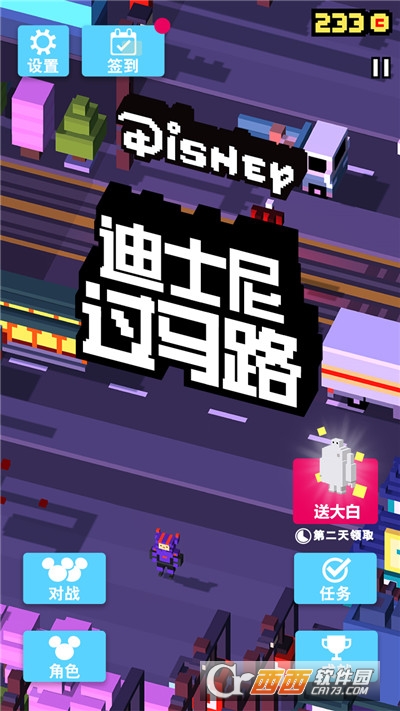 迪士尼过马路最新版