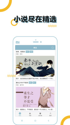 BL小说官网版