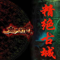 鬼吹灯之精绝古城免费版