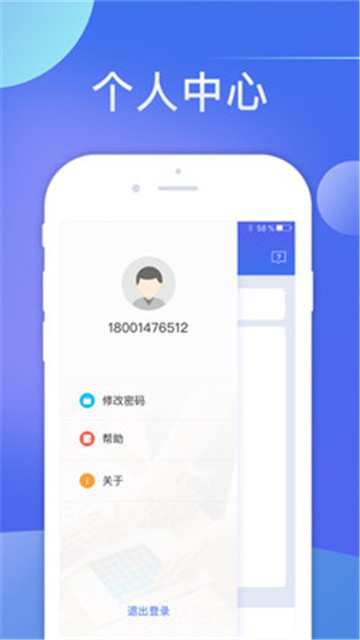 小睿智能助手最新版