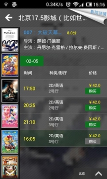 影城安卓版