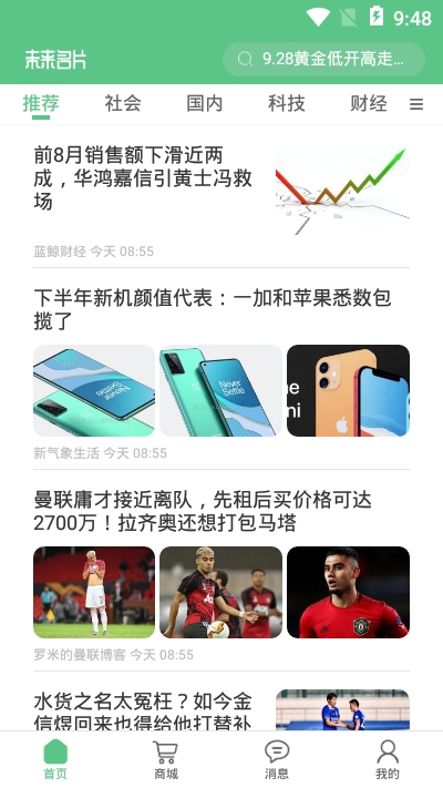 未来名片手机版