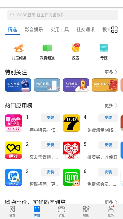 AppGallery手机版