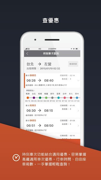 台灣公車通官网版